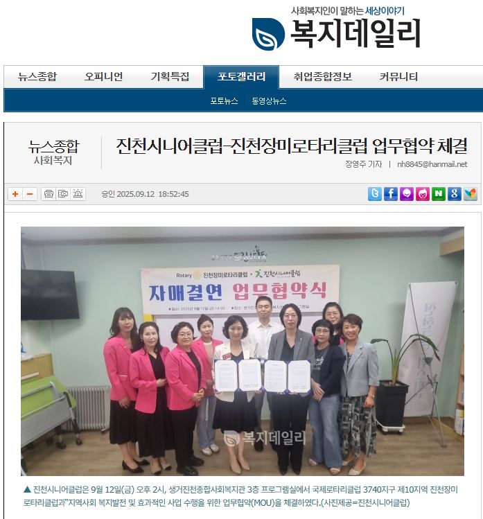 진천시니어클럽-진천장미로타리클럽_업무협약_체결_09-12.JPG