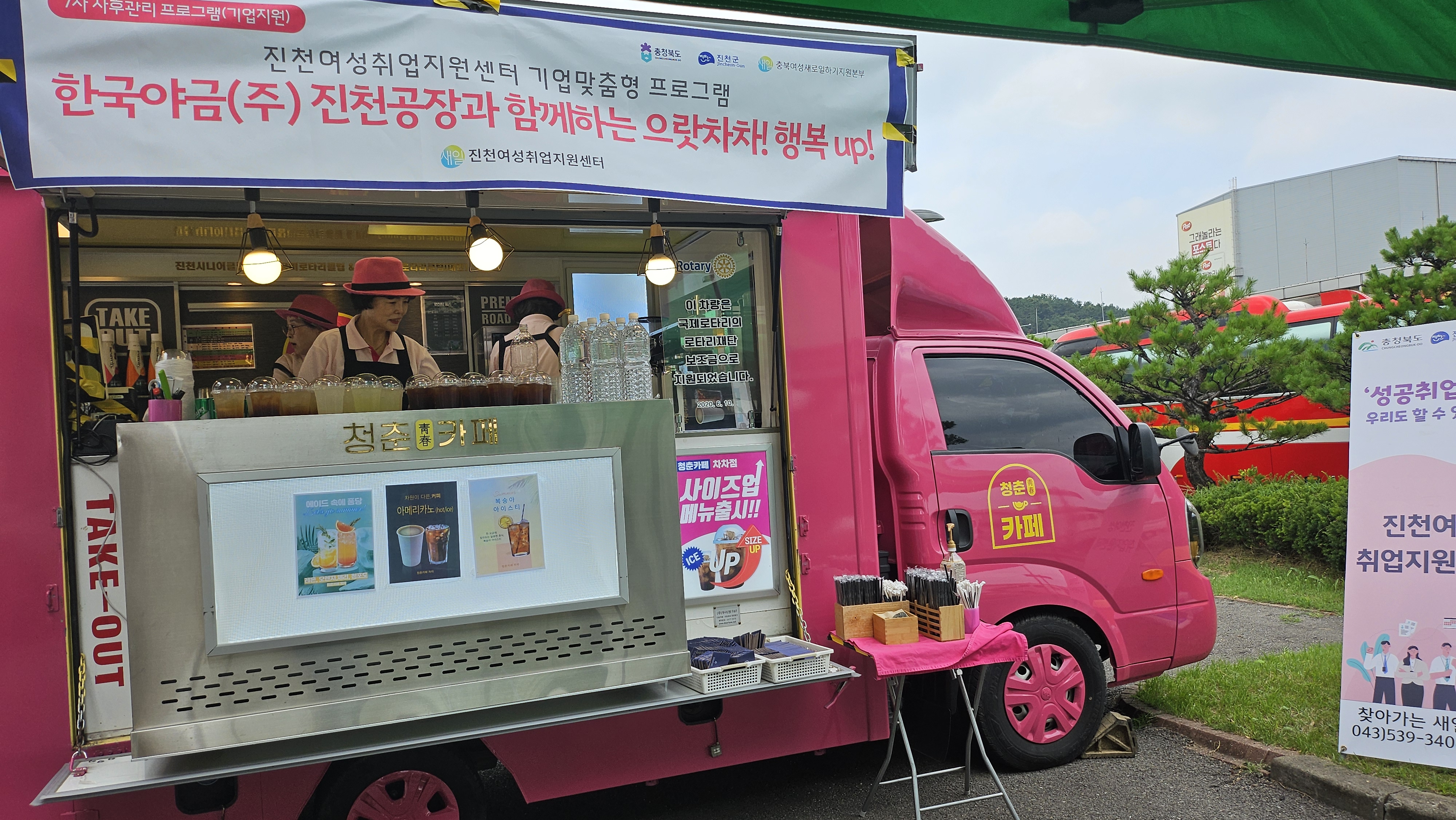 차차(진천여성_취업지원센터)_커피트럭_운영-7월7일.jpg