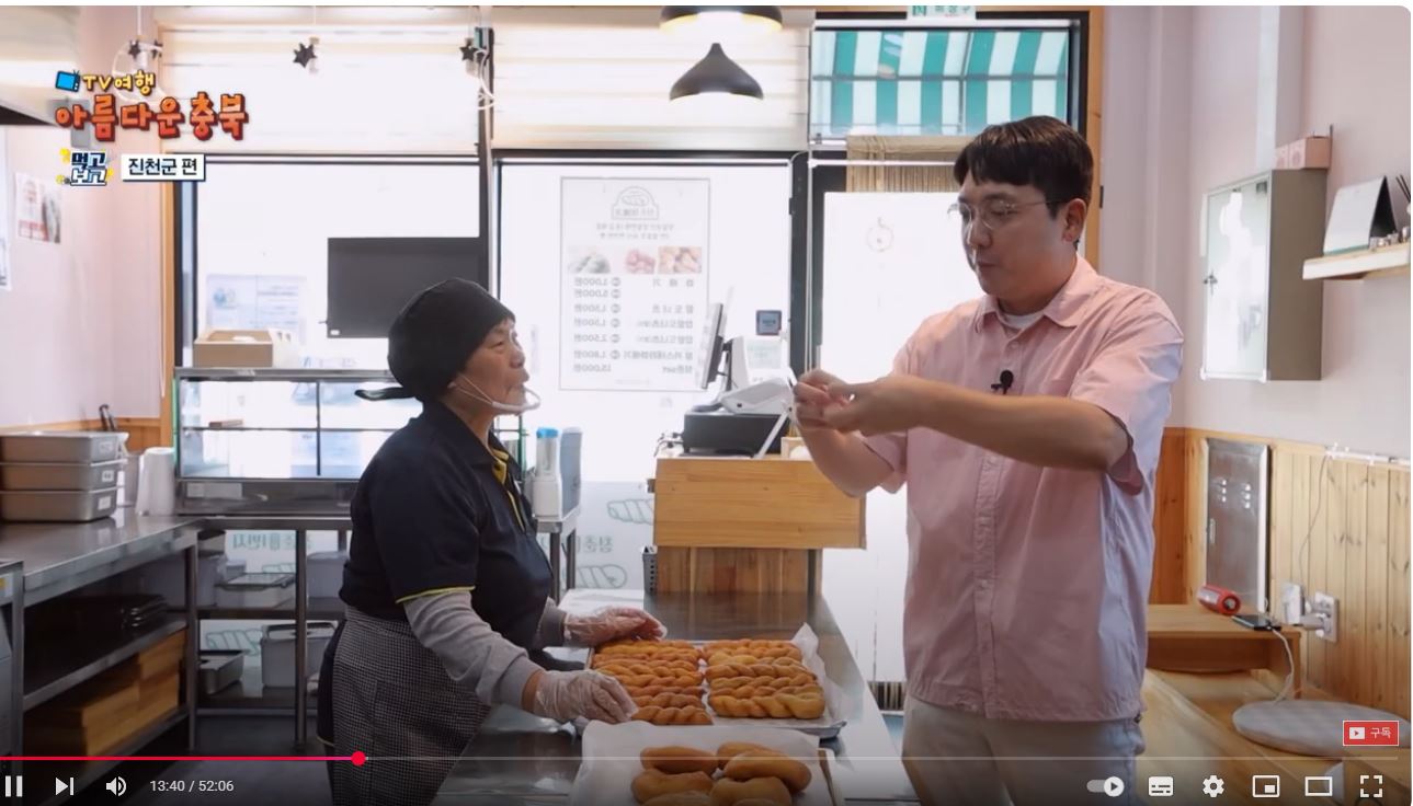 아름다운_충북,_청춘꽈배기_방송.JPG