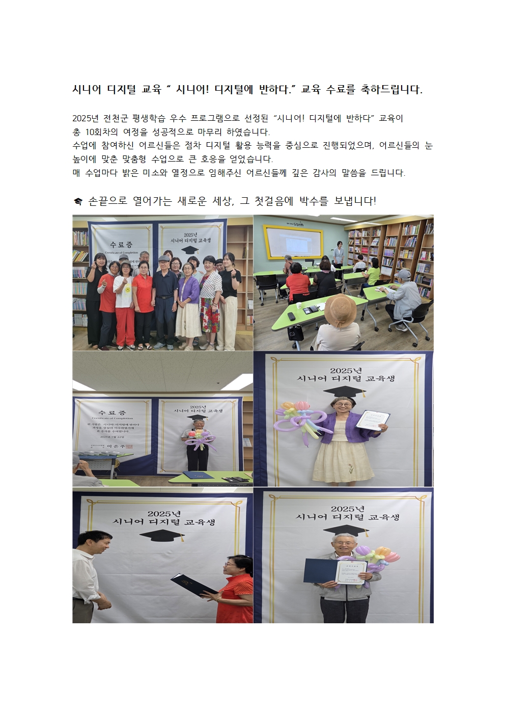 시니어_디지털_교육_홈페이지001.jpg