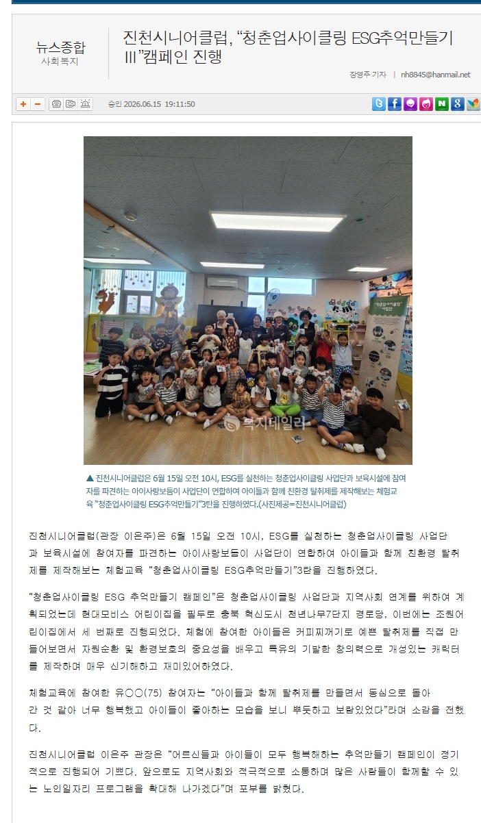 청춘업사이클링.jpeg