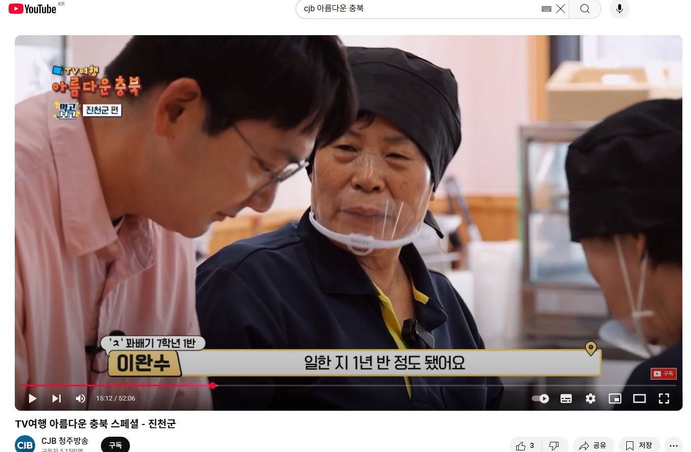 아름다운_충북_스테셜-진천군(청춘꽈배기).JPG